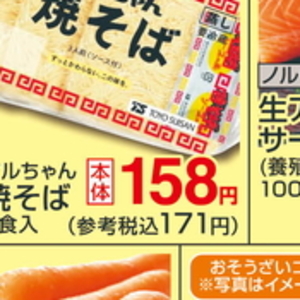 サーモン（刺身）