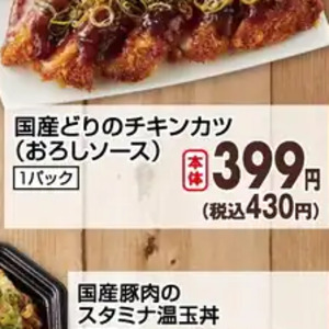 鶏ムネ