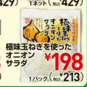 たまねぎ