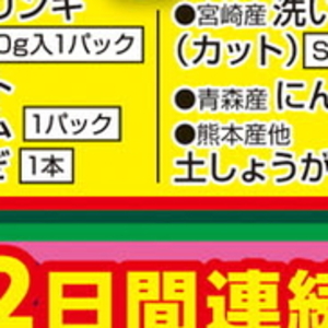 しょうが