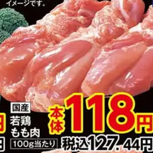 鶏もも