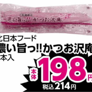かつお