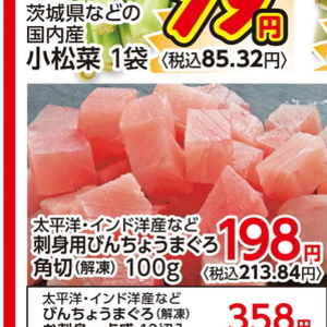 まぐろ（刺身）