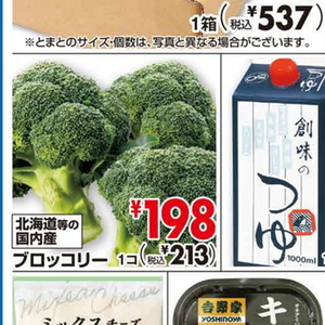 ブロッコリー
