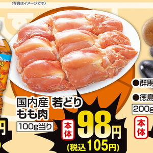 鶏もも