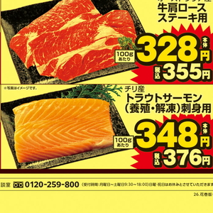 サーモン（刺身）