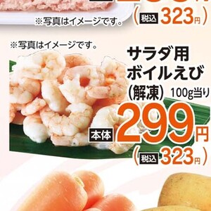 えび（むきえび）