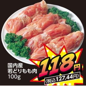 鶏もも