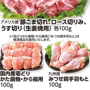 豚ロース薄切り