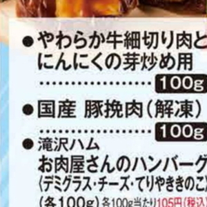 豚ひき肉