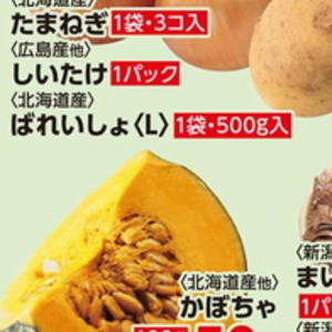 じゃがいも