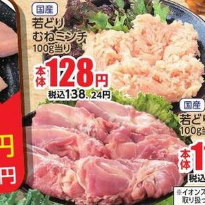 鶏ひき肉