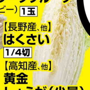 はくさい