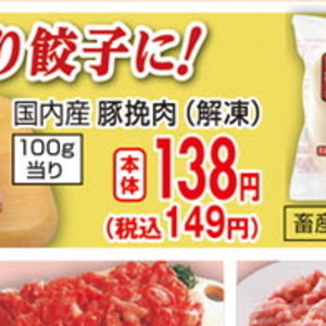 豚ひき肉