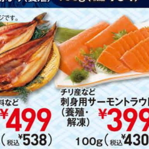 ほっけ開き