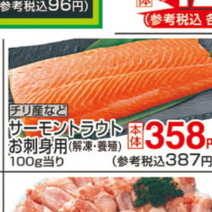 まぐろ（刺身）