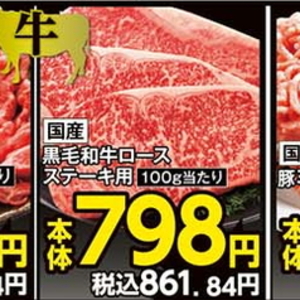 牛ステーキ用