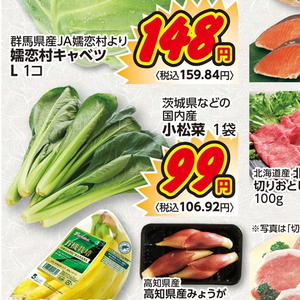 こまつ菜