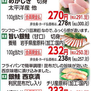 さけ（切り身）