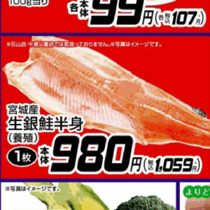 さけ（切り身）