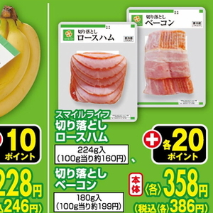 ハム