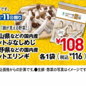 しめじ