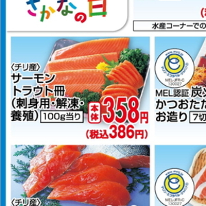 サーモン（さく取り）