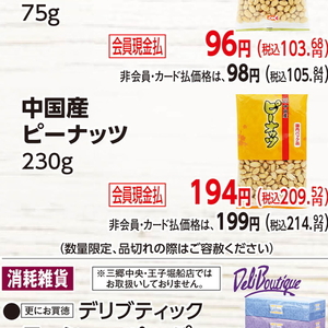 落花生