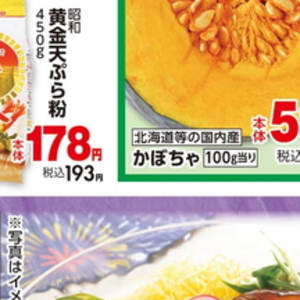 かぼちゃ