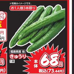 きゅうり