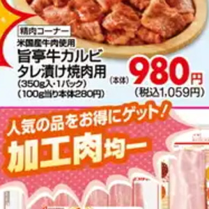 合びき肉