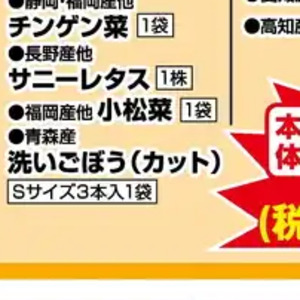 ごぼう