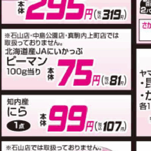 ピーマン