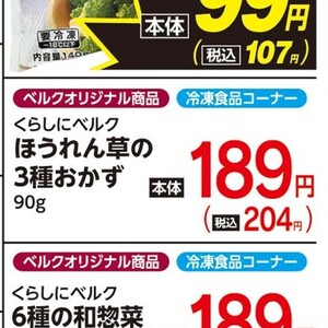 ほうれん草