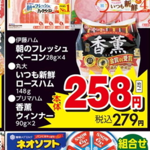 ソーセージ・ウインナー