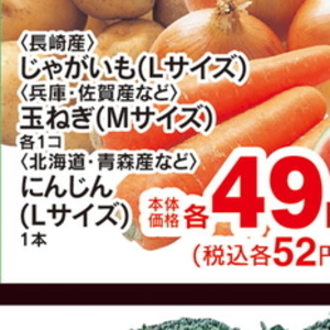 にんじん