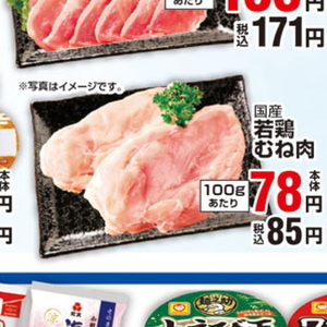 鶏ムネ