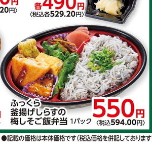 しらす
