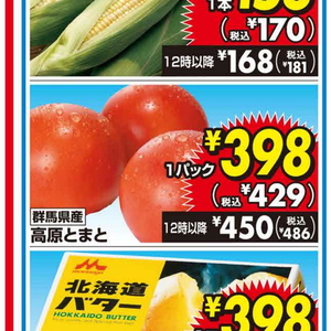 トマト