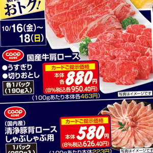 牛コマ・切落し