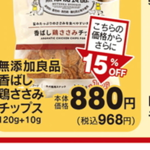 鶏ササミ