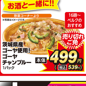 ゴーヤ