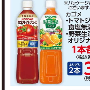トマト