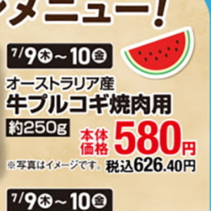 プルコギ