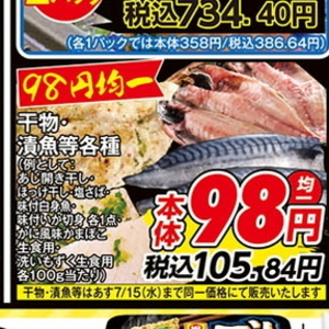 牛コマ・切落し