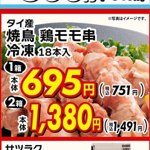 鶏もも