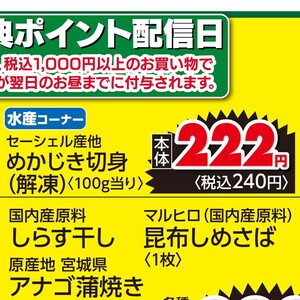 めかじき（切り身）