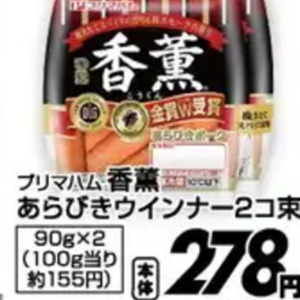 ソーセージ・ウインナー