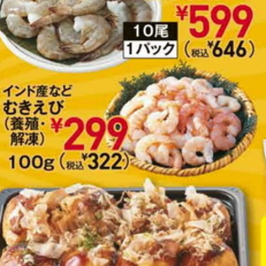 えび（むきえび）