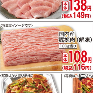 豚ひき肉
